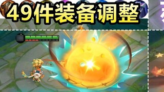 49 pieces of equipment adjusted simultaneously! Yang Yuhuan reaches ultimate awakening! Yuanshe, Su 