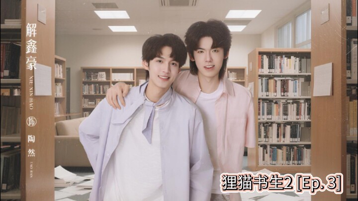 The Leopard Cat Scholar season 2 [Ep. 3] Sub Indo