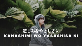 OST NARUTO - KANASHIMI WO YASASHISA NI | cover by MANDA feat @AYA Anjani @Rizkimh @1945MF Studio