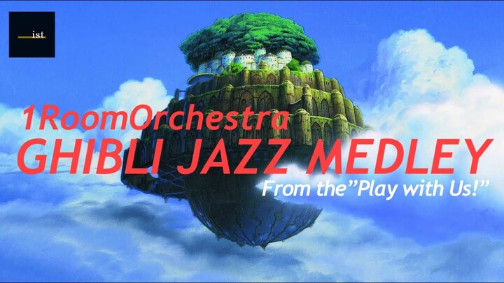 1RoomOrchestra 「GHIBLI JAZZ MEDLEY」from the LIVE Concert “Play with Us!”