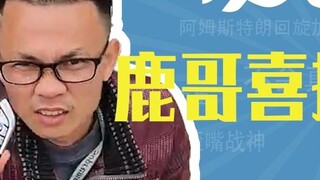 What is the meme about Lu Ge happily getting a used car? [Meme Guide]