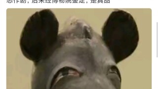 What’s the most shocking “cultural relic” you’ve ever seen?