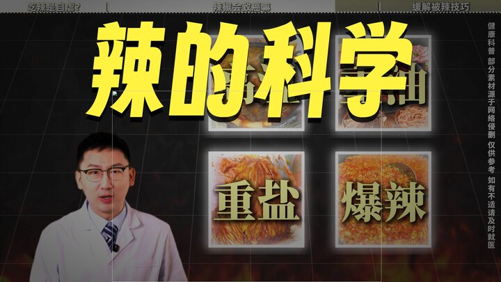 Benarkah orang yang suka makan pedas lebih sehat? Dokter: Benar!