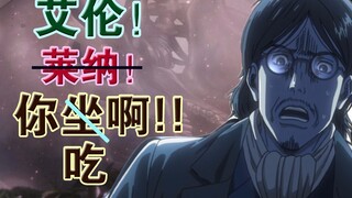 [Preview] How did Allen obtain the ability to transform into a giant? [Chaimi]