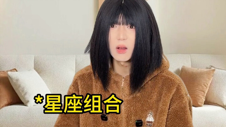 ครอบครัวคุณมีราศีอะไรบ้าง?!