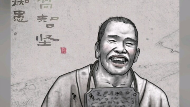 Daftar karakter dalam "Tao Gui Qi Xian": Gao Zhijian dan Sun Baolu
