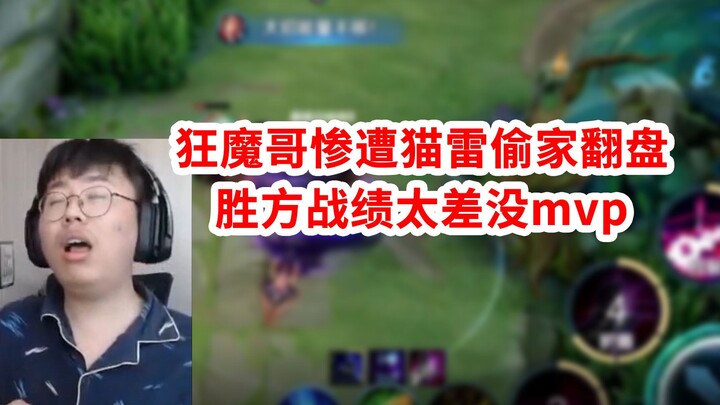 Anh chàng cuồng Ma chế giễu Mèo Lôi, nào ngờ đối phương bị Mèo Lôi “nhập hồn” lén cướp nhà rồi lật k