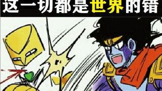 颠 倒 黑 白