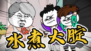 无赖老毕登为霸占楼顶，把自己给煮了