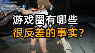 Một số sự thật tương phản trong thế giới game là gì?