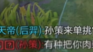 Sun Ce's pain