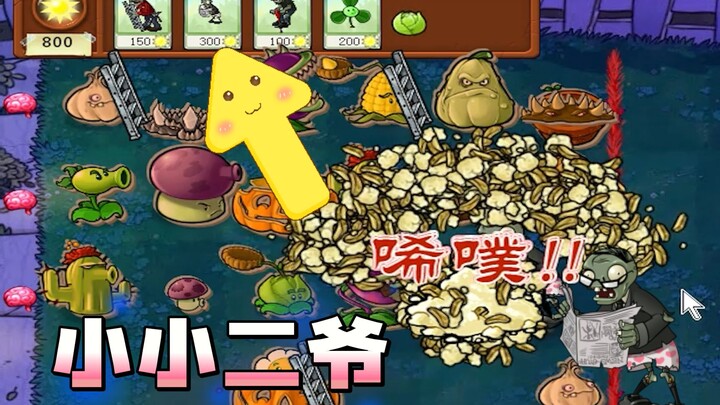Plants vs. Zombies: The Second Master’s Formation? That’s pretty impressive!