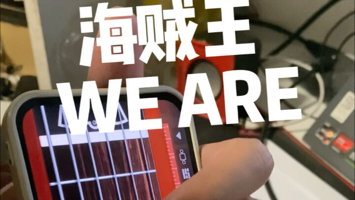 This song is still the most iconic One Piece theme.