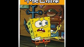 你说这不纯纯俩傻波一