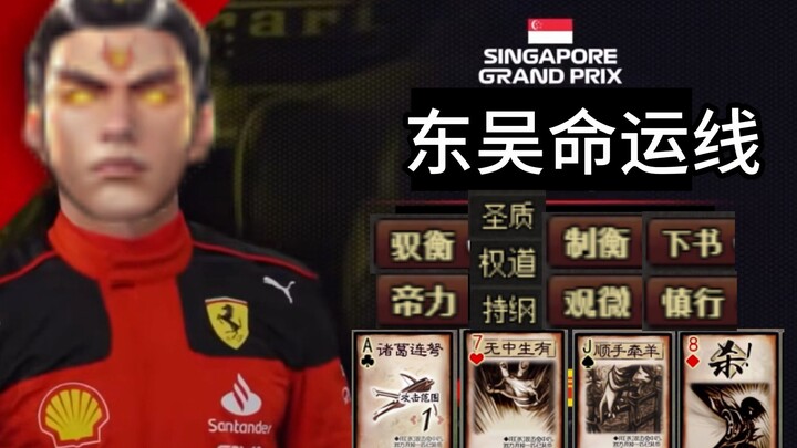 Legenda Paling Ramai dalam Game Sanguo Sha