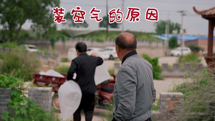 Alasan berpura-pura mengisi udara...