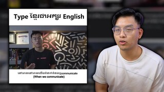 How I Made My Cambodian Social Videos | របៀបធ្វើវីដេអូសង្គមខ្មែររបស់ខ្ញុំ