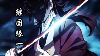 【鬼灭/拔刀】“待鬼杀成过往，再嗅紫藤芬芳”