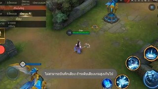 ROV  - เปรียบเทียบ Diao Chan ก่อนและหลังอัพเดท 11 เมษายน