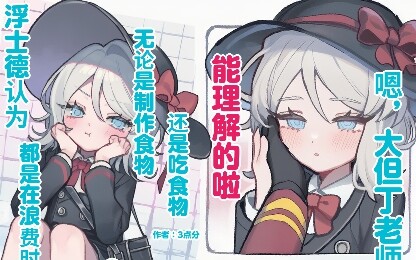 Babies on Mephisto ~①