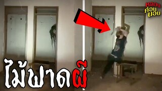 รวมคลิปกฎแห่งความหลอนทั้งหมดของปี 2564 เรื่องหลอนสุดสยองตลอดปี!