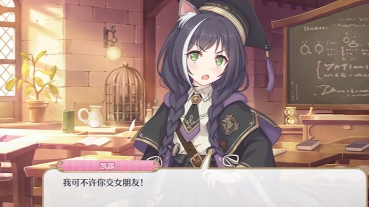 Kairu: Aku nggak boleh kamu punya pacar!  Yūki: Aku juga suka Kairu-chan!