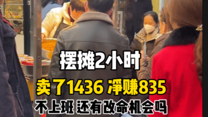 After setting up a stall for 2 hours, I sold 1,436 items and netted 835. Is there still a chance to 
