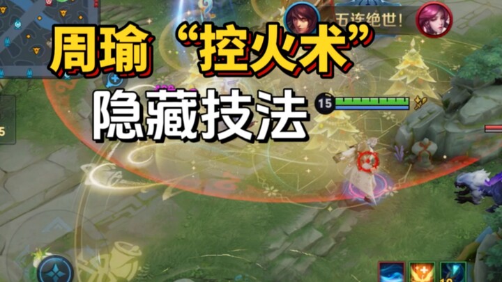 4 phút dạy bạn 7 kỹ năng “vùng mù” nhất định phải học của Chu Du