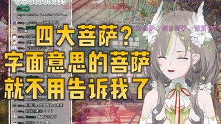 大家如果有兴趣也可以做一下女菩萨男菩萨，挺好的【明前奶绿】