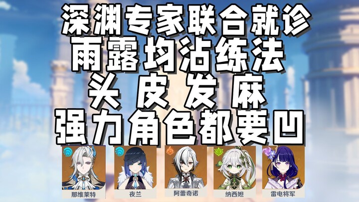 抽的全是T0角色为何还能痛？三位主播又是代肝又是凹