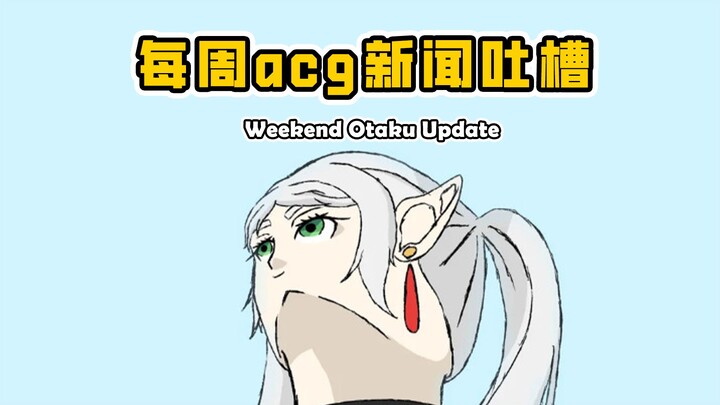 التجريدية “رفع الرأس” فللين تكتسح الساحة/ إعلان تأجيل عروض العديد من الأفلام اليابانية المستوردة | ن