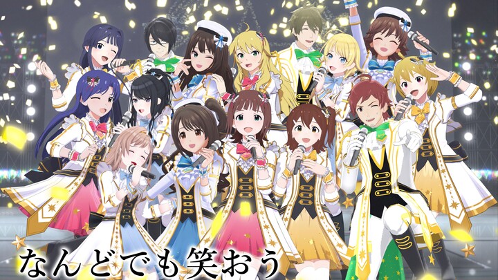 「なんどでも笑おう」THE IDOLM@STER FIVE STARS!!!!!【MMD_LIVE合作】