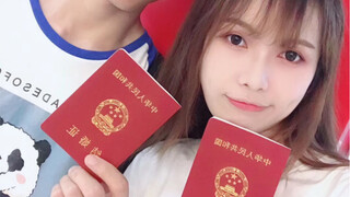 从校服到婚纱我们领证啦