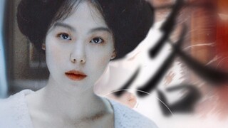 [Nona|Kim Min-hee] Bunga Cermin Air Bulan Minum Darah untuk Meredakan Kesedihan