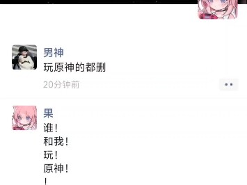 Yang main Genshin Impact pada hapus gak nih? #GenshinImpact #Kocak #iFlytekInputMethod