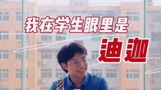 老师眼里的光，是学生给的...
