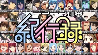 合唱『ニコニコ動画紀行録』ver.toi