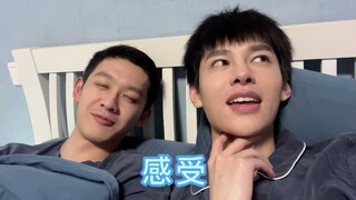 【BL】和男朋友第一次见家长vlog，亲密夜聊环节大揭秘