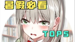 参加社团后，男主发现自己多了个女朋友？！嗯？我们已经交往半年了么！