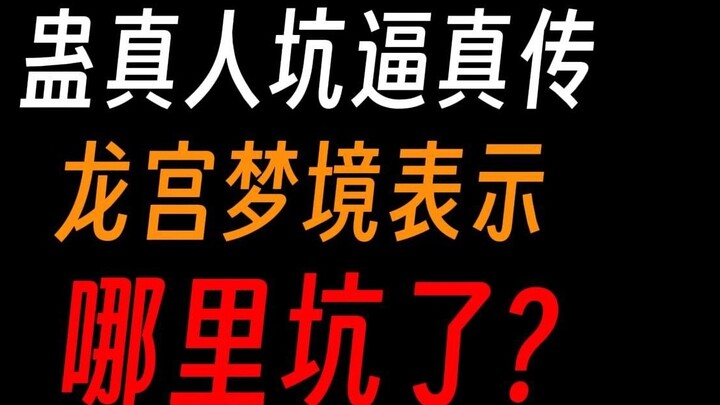 Câu chuyện có thật của Cố Chấn Nhân về Cạm bẫy 3: Cung điện rồng của Ngô Soái bẫy liên tiếp bốn ngườ