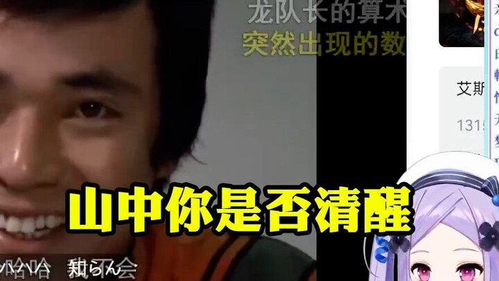 Xiao Tao watched "Rebirth of I am Hippolite"