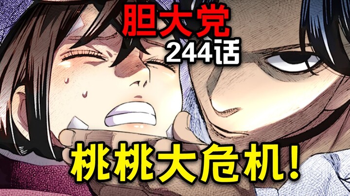 【Dandang Dada 244】Waduh, ada sapi raksasa! Aksi andalan Kakak Long mulai beraksi!