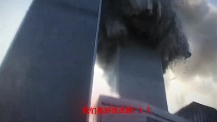 การโจมตี 9/11