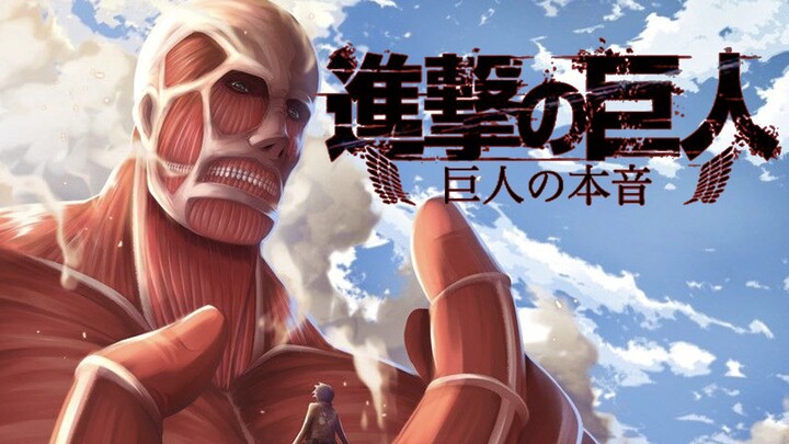 "Attack on Titan" deleted clip leaked: the extra episode "The Voice of the Titan" reappears, I am ha
