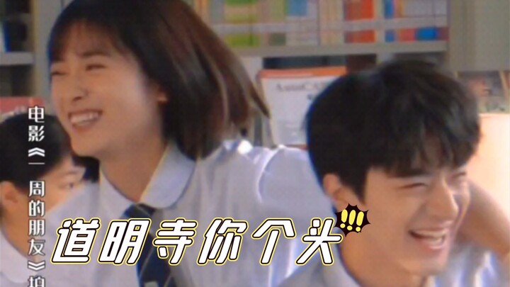 【Shen Yue × Lin Yi】 “Don’t call me Domyouji—sorry, just settling some personal scores!!”