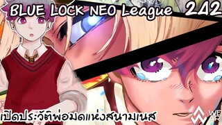 242 - นักเวทย์แห่งสนาม อเลกซิส เนส! | Neo League