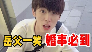 男友为了搞定未来岳父不惜掏空钱包