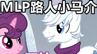 【My Little Pony】Pony on Wheels Introduction #3: Double Diamond