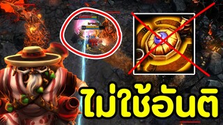 ฉีกทุกกฏ! Drunken ไม่ใช้อันติ(เล่นได้รึเปล่า)
