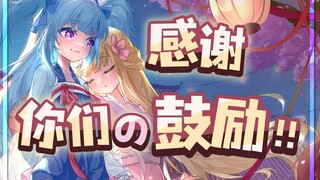 【星汐×笙歌】相遇天使，感谢陪伴(不哭不哭，我们都陪着你)